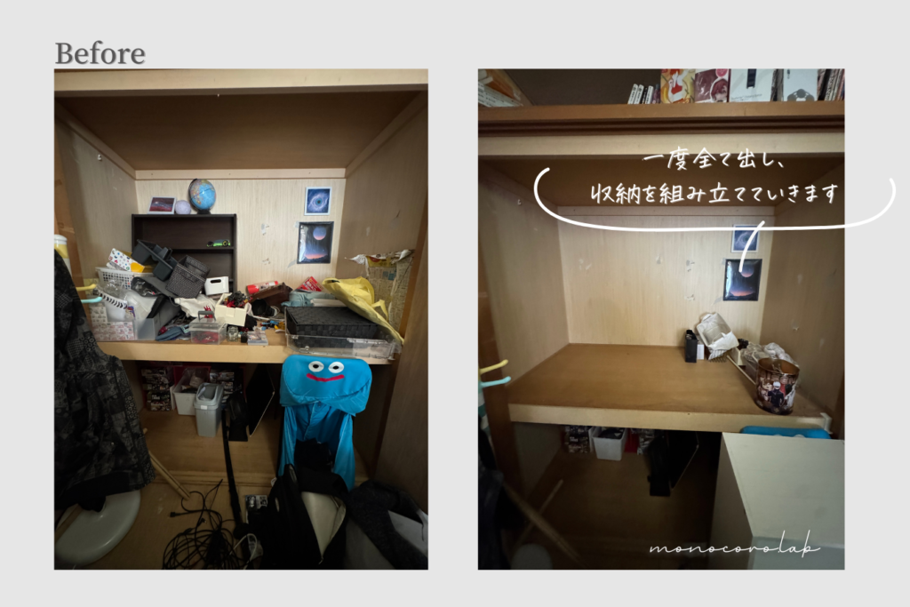 大阪での訪問整理収納サポート。物が溢れていたクローゼットを、家族が使いやすい仕組みに整えたビフォーアフター事例。