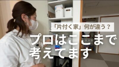大阪の整理収納アドバイザーが引越し先の完成した収納を案内しているアフターの様子
